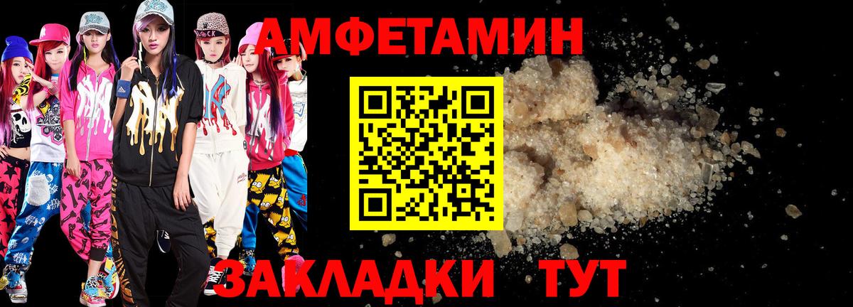 Amphetamine Premium Анапа