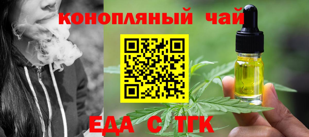 Анапа  Печенье с ТГК конопля  Вход с VPN 