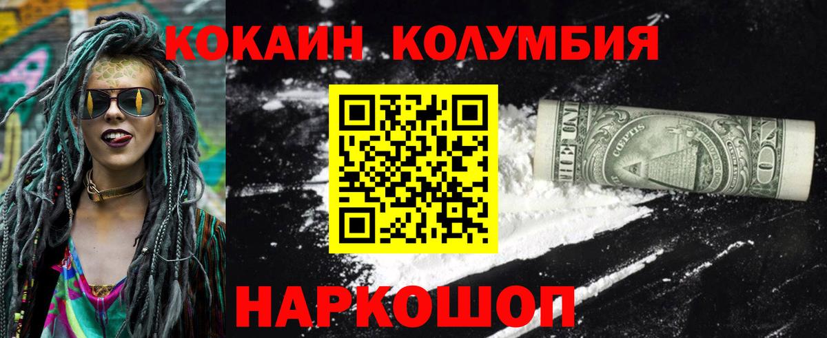 Cocaine  Cocaine 98%  Вход с VPN  Кокаин Колумбийский  Анапа 
