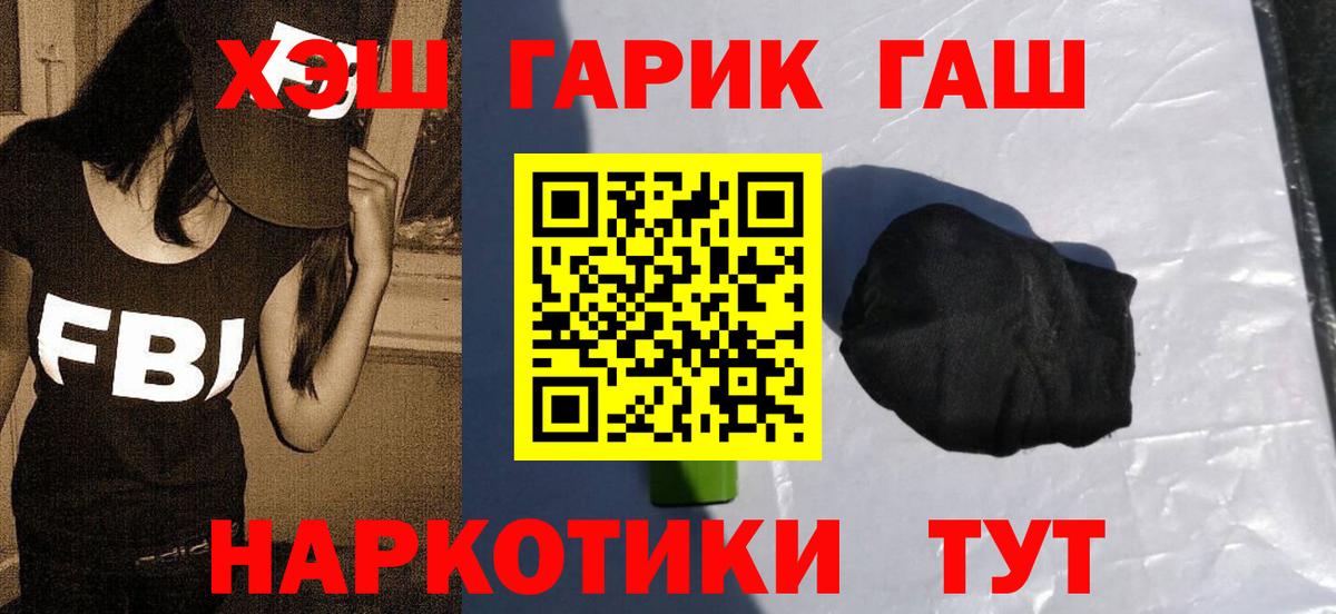 ГАШ гарик Анапа