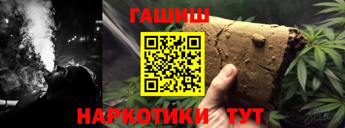 Гашиш  ГАШ хэш  Анапа  Вход с VPN  ГАШИШ VHQ 