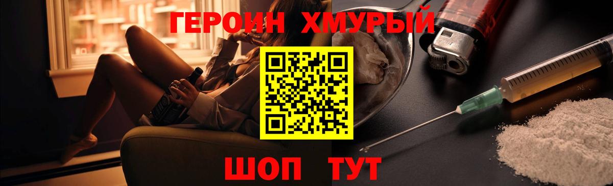 Героин афганец  Вход с VPN  ГЕРОИН  Анапа 