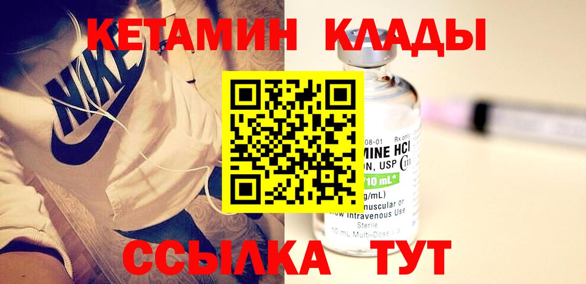 КЕТАМИН ketamine Анапа
