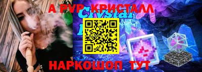 a pvp Абакан