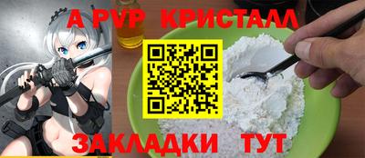 a pvp Абакан