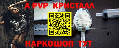 молекула духа Абинск