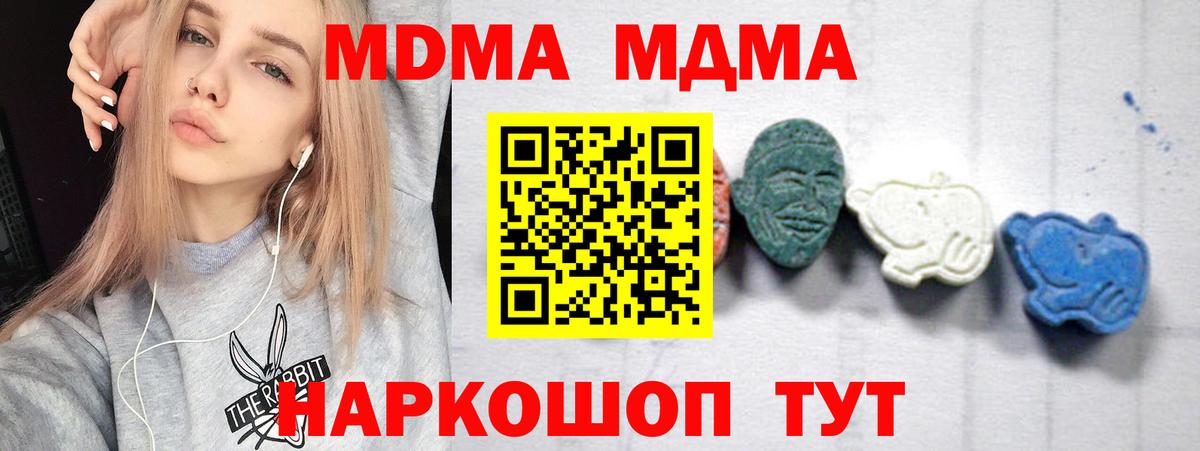 MDMA  MDMA молли  МДМА кристаллы  Вход с VPN  Анапа 