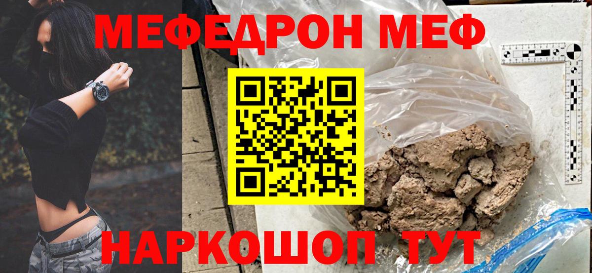 МЕФ мука Анапа