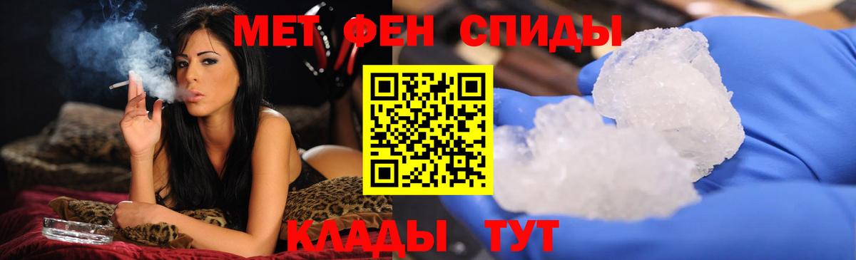 МЕТАМФЕТАМИН Декстрометамфетамин 99.9% Анапа