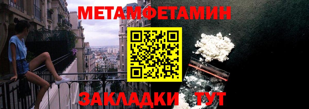 Анапа  МЕТАМФЕТАМИН пудра  Вход с VPN  МЕТАМФЕТАМИН пудра 
