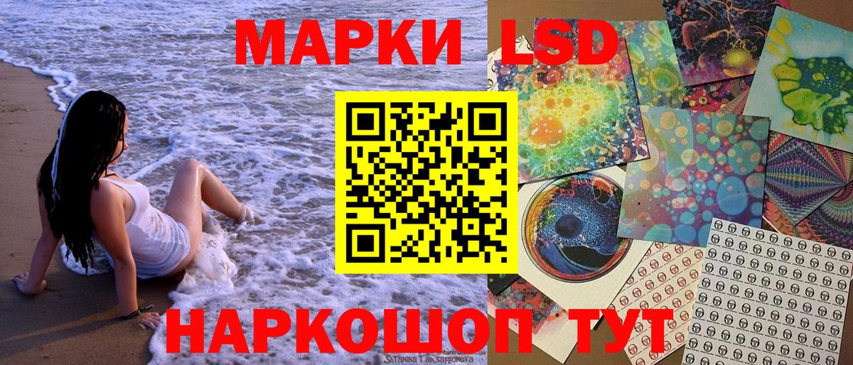 Марки NBOMe 1,5мг  Вход с VPN  Анапа 