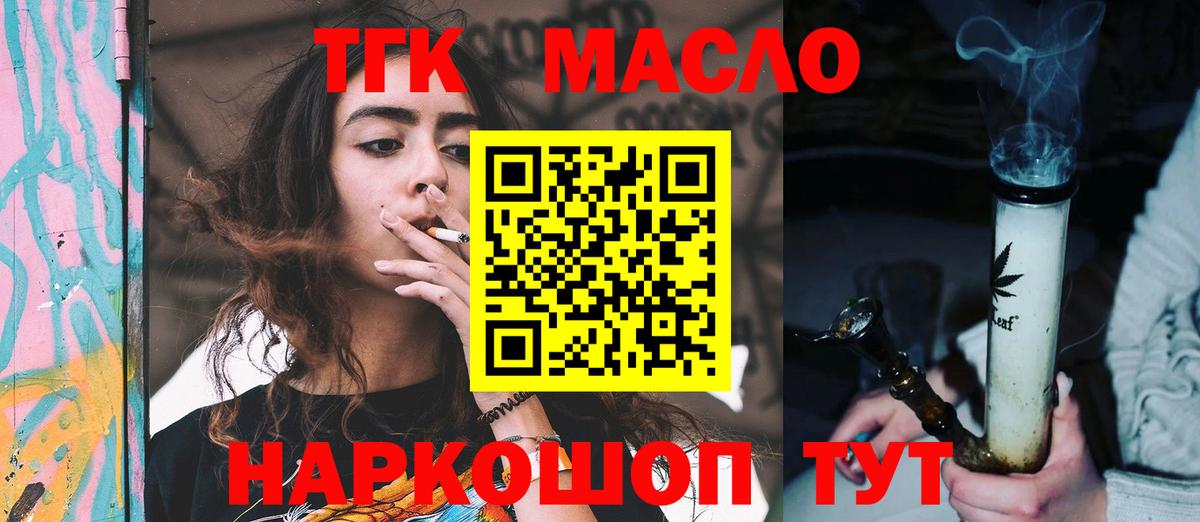 Дистиллят ТГК вейп  Вход с VPN  Анапа 