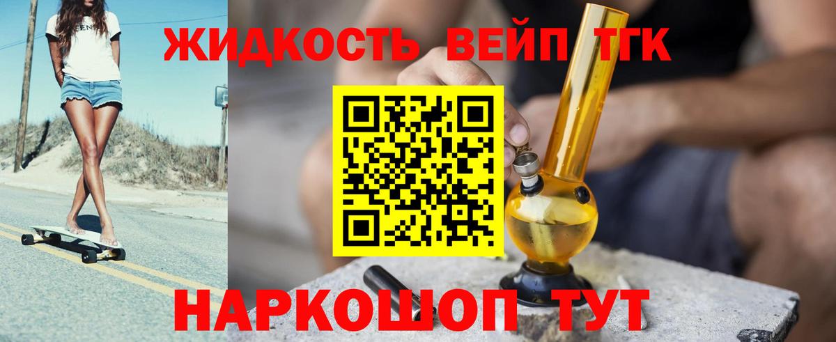 Дистиллят ТГК гашишное масло Анапа