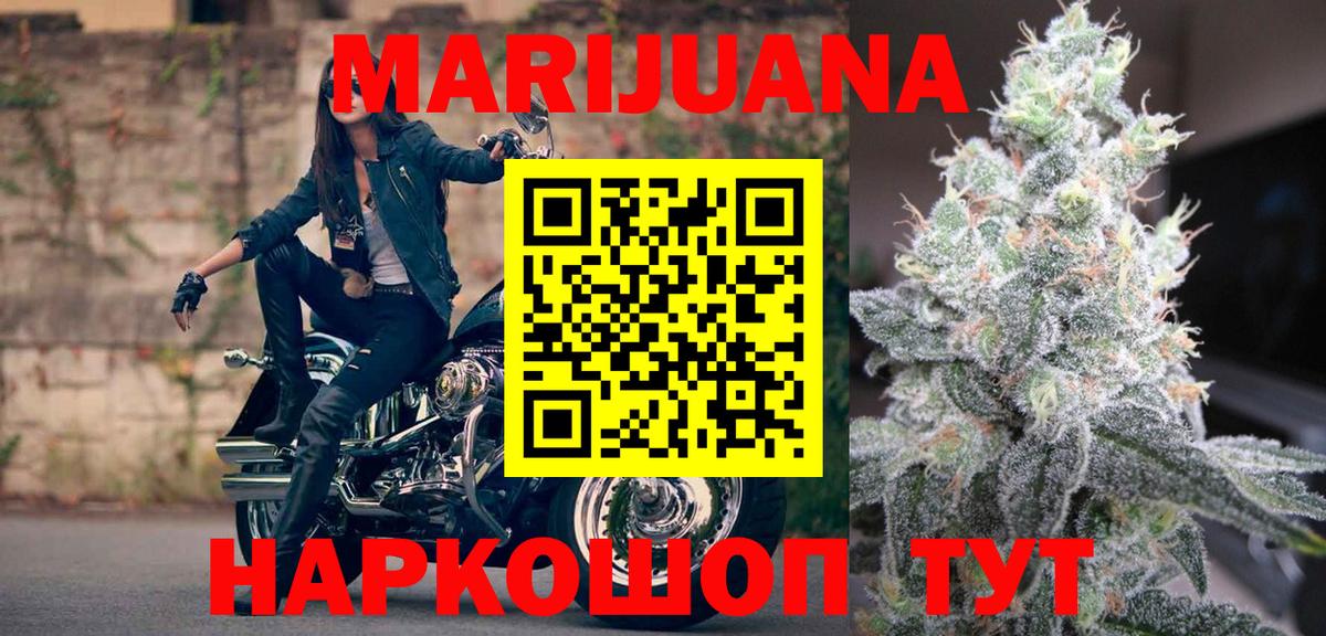 Шишки марихуана THC 21%  Марихуана Ganja  Анапа  Вход с VPN 